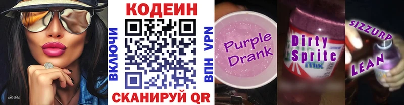 Купить  Белый  Codein Purple Drank 