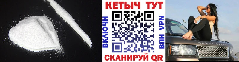 КЕТАМИН ketamine  Купить где  Белый 
