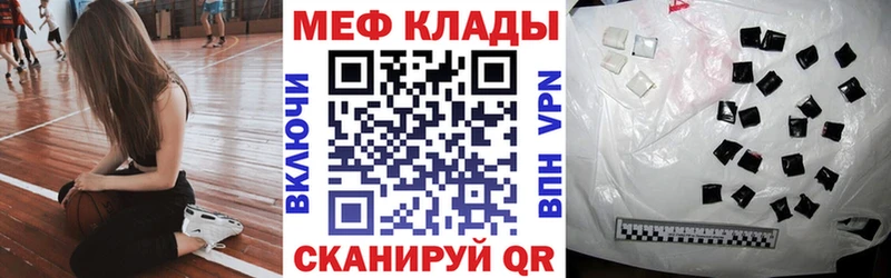 Купить закладки  Белый  Меф mephedrone 